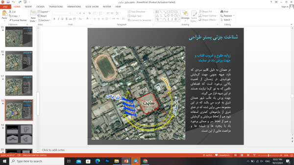 پاورپوینت تحلیل سایت همدان