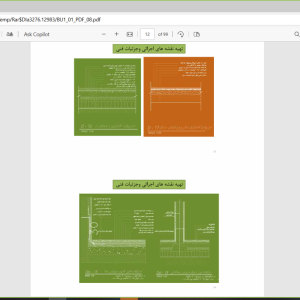 جزوه نکات اجرایی ساختمان